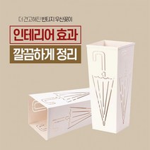 다용도 직사각 우산꽂이 (우산) 우산정리대 보관 우산통, 상세페이지 참조, 상세페이지 참조