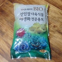 STNY_바이오 세라믹 다육이 분갈이흙 2L 식물분 용 분 화분용 상토 원예용 봉지 토