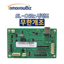 SL-C433 삼성 무한개조 컬러레이저프린터 무한칩 무한보드, 택배 or 방문 무한개조