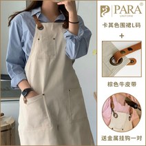 서진이네 앞치마 정유미 식당 바리스타 카페 서빙 네일샵 공방 꽃집 버클 앞트임 10종, 4112카키(브라운벨트)L