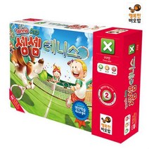 생활모음 셈셈 테니스