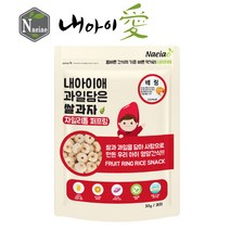 [내아이애] 유기농 아이과자 쌀과자 떡뻥 스스로스틱 과일칩 과일과자 모음(추가증정 이벤트), 1개, 과일담은 자일리톨 쌀과자 배링