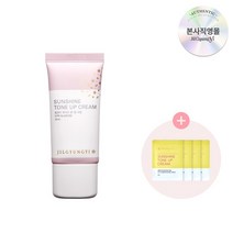 질경이 썬샤인 톤업크림 30ml+ 톤업크림3ml 4매