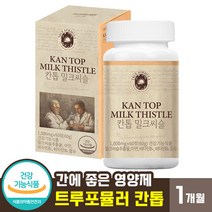 [ 건강기능식품 ] 트루포뮬러 칸톱 밀크씨슬 간에 좋은 실리마린 건조효모 아연 비타민 치커리 뿌리 흑마늘 차가버섯 함유 간 건강 해독 기능 밀크시슬 밀크씨쓸 시리마린 실리마리 추천, 1개월분, 1000mg x 60정
