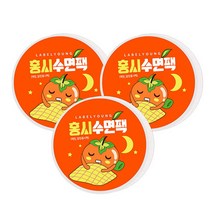 [라벨영] 쇼킹 홍시수면팩 2+1, 상세 설명 참조