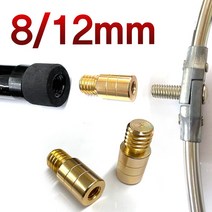 8-12mm 12-8mm 해루봉 뜰채대 뜰망 뜰채망 젠더 작살촉 수초제거대 부싱, 호환젠더12(볼트)-8mm