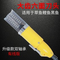 생선비늘 전동 대패 브러시 스크레이퍼 가정용 나이프 제거기 수산시장 낚시 노량진, 옐로우