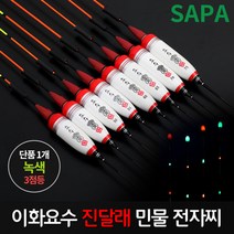 이화 요수 진달래 3점등 55cm 녹색 민물 전자 낚시 찌, 단품