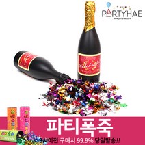 (주)파티해 폭죽 - 웨딩 결혼식축포 플라워사워 릴테잎 꽃가루 세트, B06_샴페인폭죽