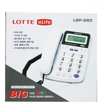 롯데 전화기 LSP-283(색상랜덤)#ShareBlue!@3555925EA, 쉐어블루 본상품선택