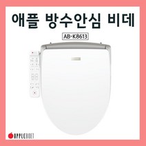 할인쿠폰 애플비데8613 신제품 보증3년 필터5개 무료설치(자가설치할인), 자가설치