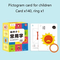 중국어배우기 중국책 3000 단어 학습 중국어 플래시 카드 어린이 베이비 도서 메모리 게임 어린이를위한 교, 01 first
