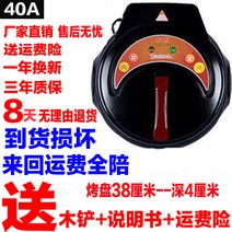 양면팬 가정용 와플기계 가열 전병기 소형 번철 부침개 과실 냄비 굽다 케이크 굽는 계란 후라이너 신기 4932836600, 블랙 40A 스탠다드 기프트 라지 번