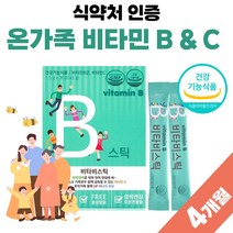 패밀리 비 타민 비군 약 1개월분 활력 VITA MIN 비타민비 키즈 비타민C 비타민B 비타민씨 10대 20대 50대 어린이 식약처 인증 영양제 유아 비타씨 B군 비타민 B C, 30포 x 4개 (4개월분)