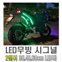 오토바이 면발광 슬림 LED바 30cm 45cm 60cm 플렉시블 네온 줄led 아이라인 실리콘바 엘이바 엘이디 튜닝 풋무드등 트렁크등, 핑크