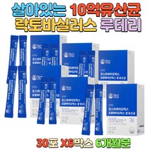 장건강 면역기능 뼈건강도움 프로바이오틱스 10억유산균 배변활동도움 건조효모 밀크맛 1일1포 중장년 노년층 수험생 온가족유산균 건강기능식품 아이 어른 복합코팅유산균