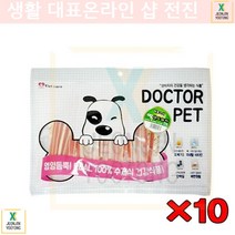 강아지포간식 반려견 심장병비만예방 어포치킨간식 칭찬간식