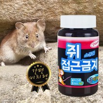 깔끄미_쥐 퇴치제-접근금지_비치형쥐퇴치제 소동물 퇴치 쥐 접근금지 쥐 비치형 쥐 접근차단 구형주택 아파트주차장 단독주택주차장 화단주변 음식물주변 식당주, 본상품