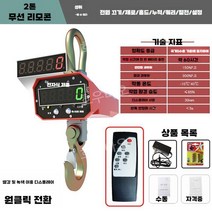 차량 계근대 고중량 축사 축중계 1톤 계측기 울타리 톤백 저울 가축, 2톤