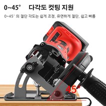 1개/2개 목공 각도절단기 앵글 그라인더를 절단기로 변한 거치대 0-45도 다각도 컷팅 지원, 오대각 연마 절단기 + 가이드 + 1 나무 톱날*2, 23*13*14cm
