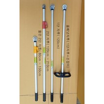 필드하트 자유각도 자루 ....... 호미삽/장대낫/풀베낫/장대톱 등 공용, 1단자루(120cm)