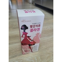 미녀들의 시크릿 빨강석류콜라겐 (4개월분) 8박스, 미녀의석류콜라겐