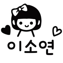 어린이집도시락 식판이름표 이름스티커 방수스티커, 디자인 01, 도시락 홀로그램
