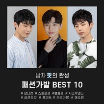 투애니위그 남자는 머리빨! 트렌디 남자가발 10종 투블럭 전체 가발, 1개, 8. 전체가발 Z스왈로펌 (자연갈색_앞머리 오른쪽에서 왼쪽_M사이즈)