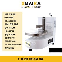 전동 케이크돌림판 자동 턴테이블 케익 회전판 스테인레스 아이싱, 14. 전자식 대형 턴테이블 화이트