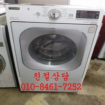 [중고 엘지트롬드럼세탁기] 중고드럼세탁기 13kg [중고트롬드럼세탁기] 중고엘지드럼세탁기, 중고드러세탁기