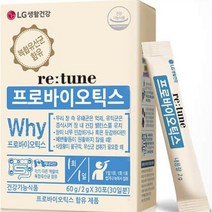 LG생활건강 장건강을 위한 리튠 프로바이오틱스 2g 30포 (30일분), 2박스 2g x 60포