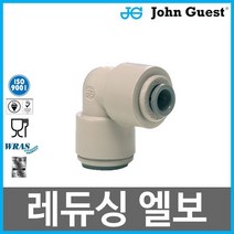 레듀싱 엘보 L피팅 PI211610S 1/2:5/16 10개, 없음
