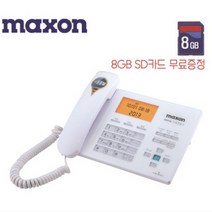 맥슨 녹음 전화기 MS-120R 디지털 자동 응답기