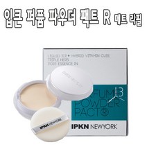 입큰 퍼퓸 파우더 팩트 R (큐브) 리필 파우더팩트, 1개, 매트 21호