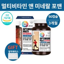 멀티비타민 피곤할때 항산화 영양제 어린이 청소년 대치동 강남 수험생 고3 남성 남자 흡연자 운동선수 면역력높이는영양제 음식 피로회복제x 인생종합 비타민, 어바틀 옵티멈 멀티비타민 앤 미네랄 포맨(미국) 9
