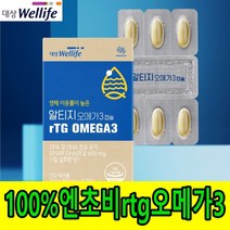 대상웰라이프 rtg 알티지 오메가3 엔초비100% 중성지질개선 혈행개선 눈건강 항산화 안구건조 식약처인정