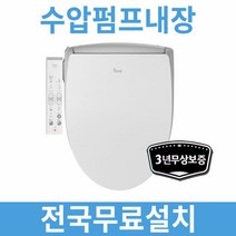 이누스 IST-N62 스마트쾌변 강력방수비데 수압펌프내장 무료설치, 설치의뢰선택:IST-N62 / 기사님 방문설치