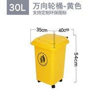 재활용 분리수거함 업소용 가정용 대형 휴지통 분리배출 쓰레기통 대용량, 30L두꺼운통[투하표-황]바퀴달리기 1롤 60x80, 1개