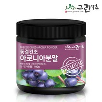 그린약초 동결건조 아로니아 분말 100g, 1개