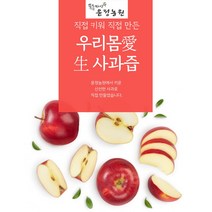우리몸 애 생 사과즙 120ml 50개입, 120ml 100개입