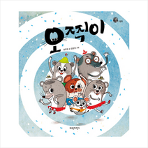 오찍이, 파란자전거