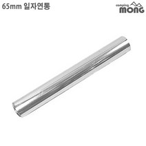 꾸버스 연통 일자 난로연통 화목난로 펠렛난로 연도 연탄, 선택1) 65mm 일자연통