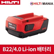 힐티 B22 4.0 리튬이온 배터리 22V 4.0Ah