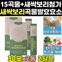 역가수치 높은 새싹보리 지방 소화 분해 효소 2통 아밀라아제 효소제품 단백질 탄수화물 아밀라제 파우더 분해효소 효소제 소화효소 리파아제 탄수화물분해효소 효능 곡물발효효소 발효효소