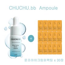 츄츄비비 앰플 구매시 설화수샘플 윤조아이크림퍼팩팅 30장증정, 30장