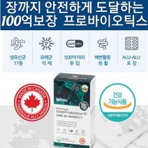 예민한장 유산균 배에가스찰때 장 독소 억제 쾌변 도움 임산부유산균 청소년유산균 부모님유산균 생유산균17종 프로바이오틱스 프리바이오틱스 500억투입 100억보장 유산균, 60캡슐×1상자