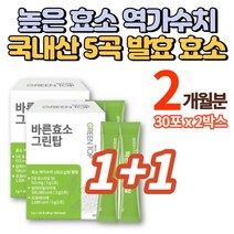 100% 국내산 맛있는 미숫가루맛 발효 효소 스틱 분말 가루 효소자임 높은 역가수치 고역가수치 단백질 탄수화물 분해효소 알파아밀라아제 프로테아제, 2박스