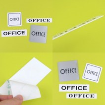 OFFICE 영문표지판 아크릴안내판 사무실표지판, 가로-소
