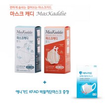 마스크캐디 블랙 숨쉬기 편하고 가벼운 자국 안나는 마스크가드 성인용 일반형 3개입 애니가드 KFAD 비말차단 마스크 3매입 증정, 블랙 일반형(1pcs)