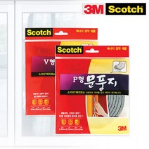 3M 문풍지 P형 V형 외풍 우풍 소음 차단 무거운 현관문 좁은 틈새 창문 창틀 틈막이 1개